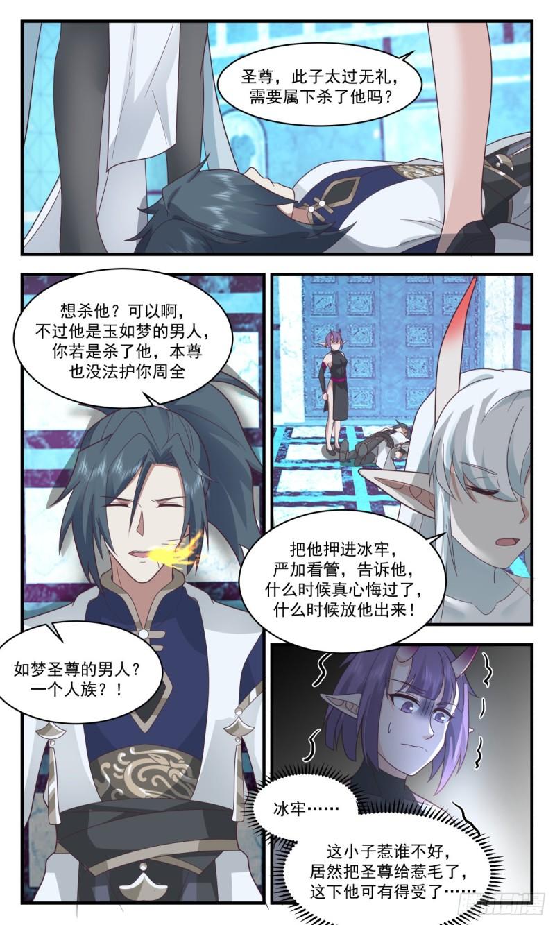 武炼巅峰漫画,人魔大战篇---魔圣之威9图