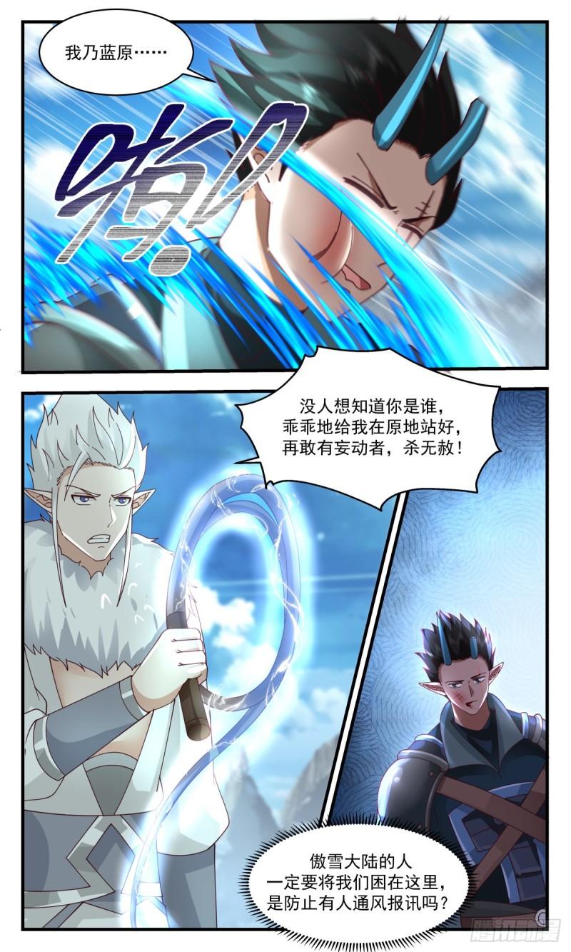 武炼巅峰漫画,人魔大战篇---魔圣之威12图