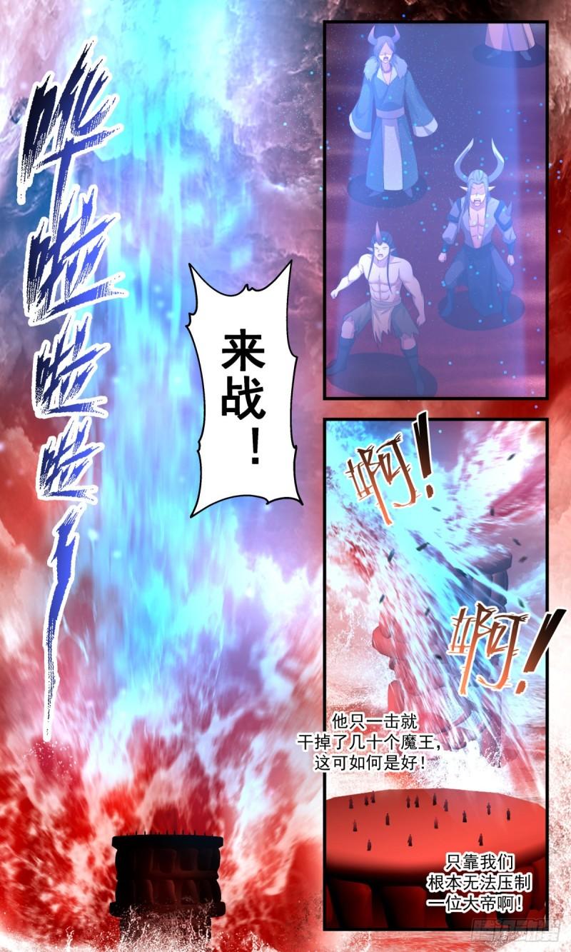 武炼巅峰最新漫画,人魔大战篇---一年之约7图