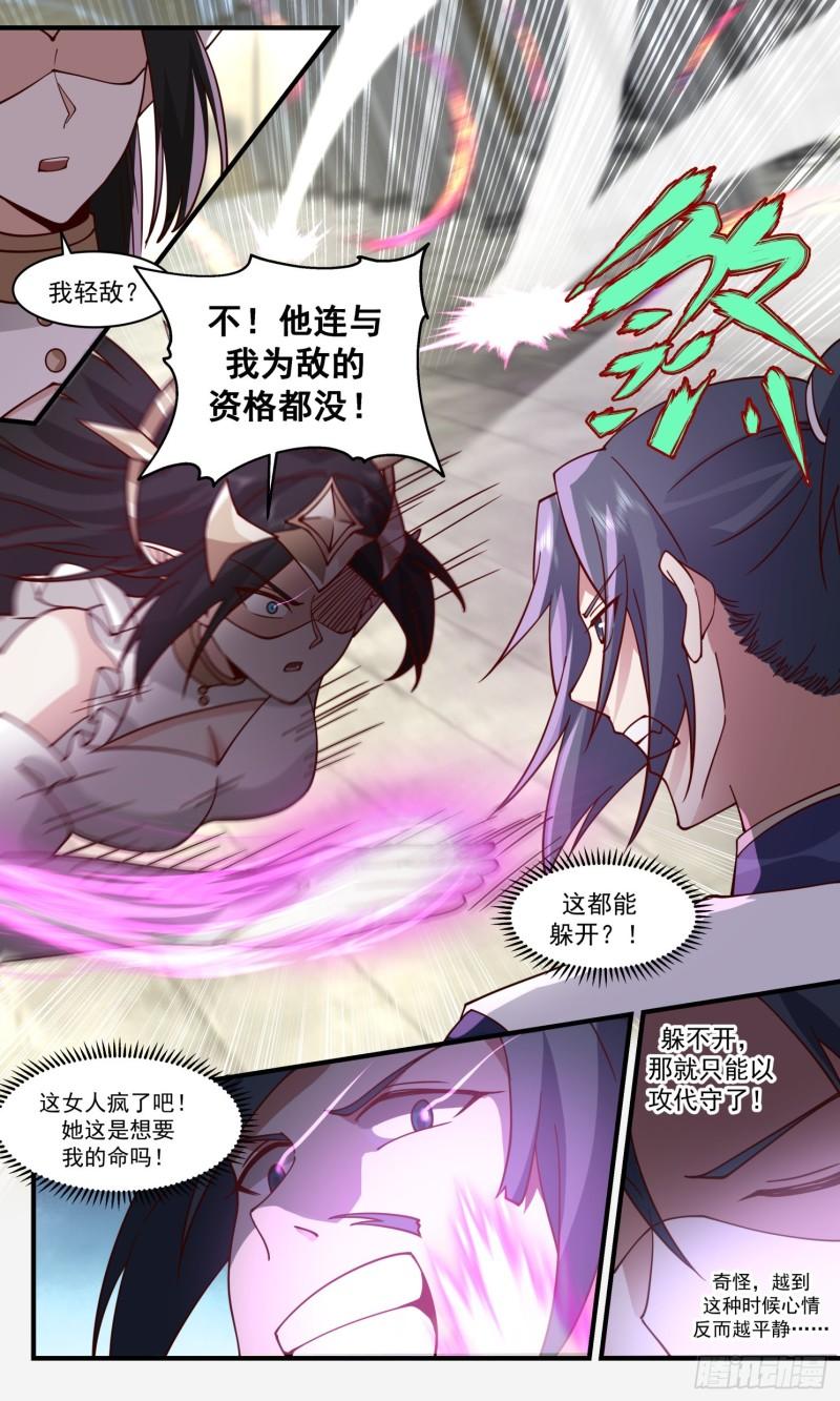 武炼巅峰第二季动画免费观看漫画,人魔大战篇---龙威7图