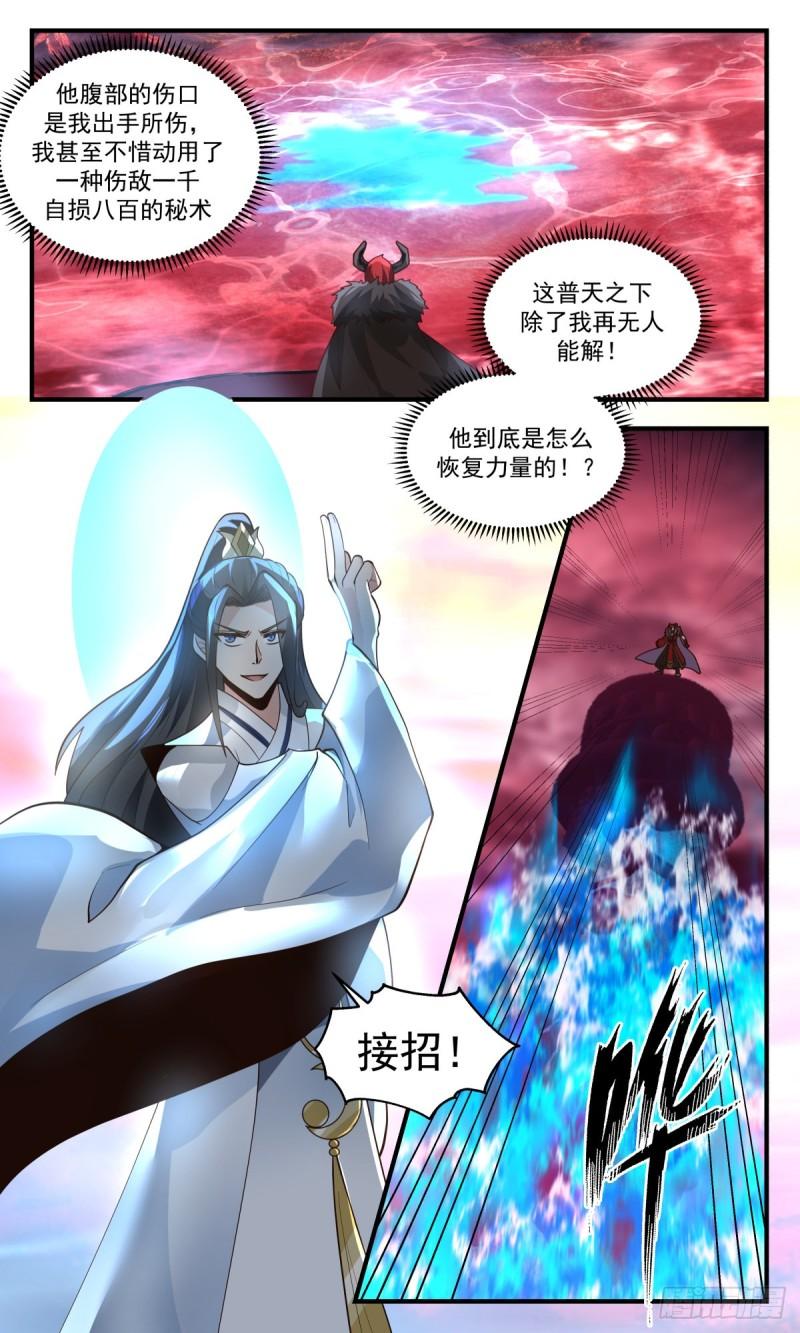 武炼巅峰境界漫画,人魔大战篇---十二都天大魔阵4图