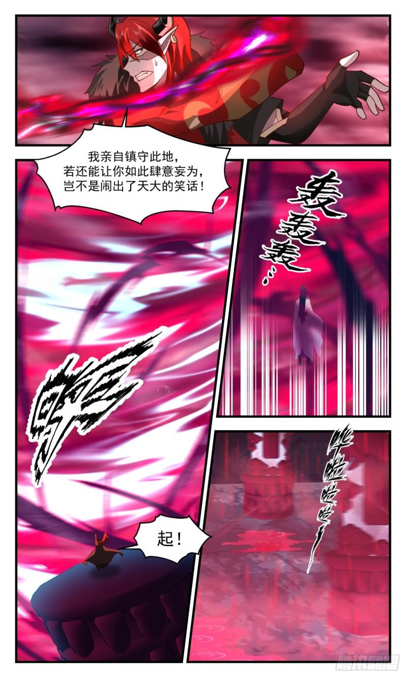 武炼巅峰境界漫画,人魔大战篇---十二都天大魔阵5图