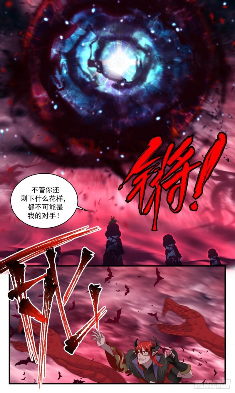 武炼巅峰境界漫画,人魔大战篇---十二都天大魔阵6图