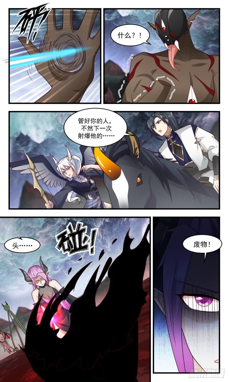 武炼巅峰百度百科漫画,人魔大战篇---一触即发6图