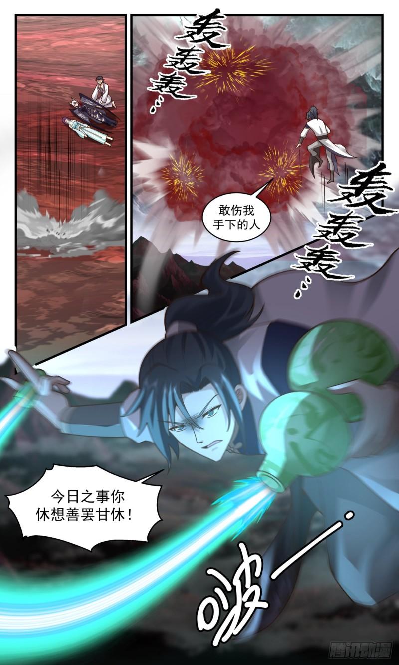 武炼巅峰漫画,人魔大战篇---最大的短板13图