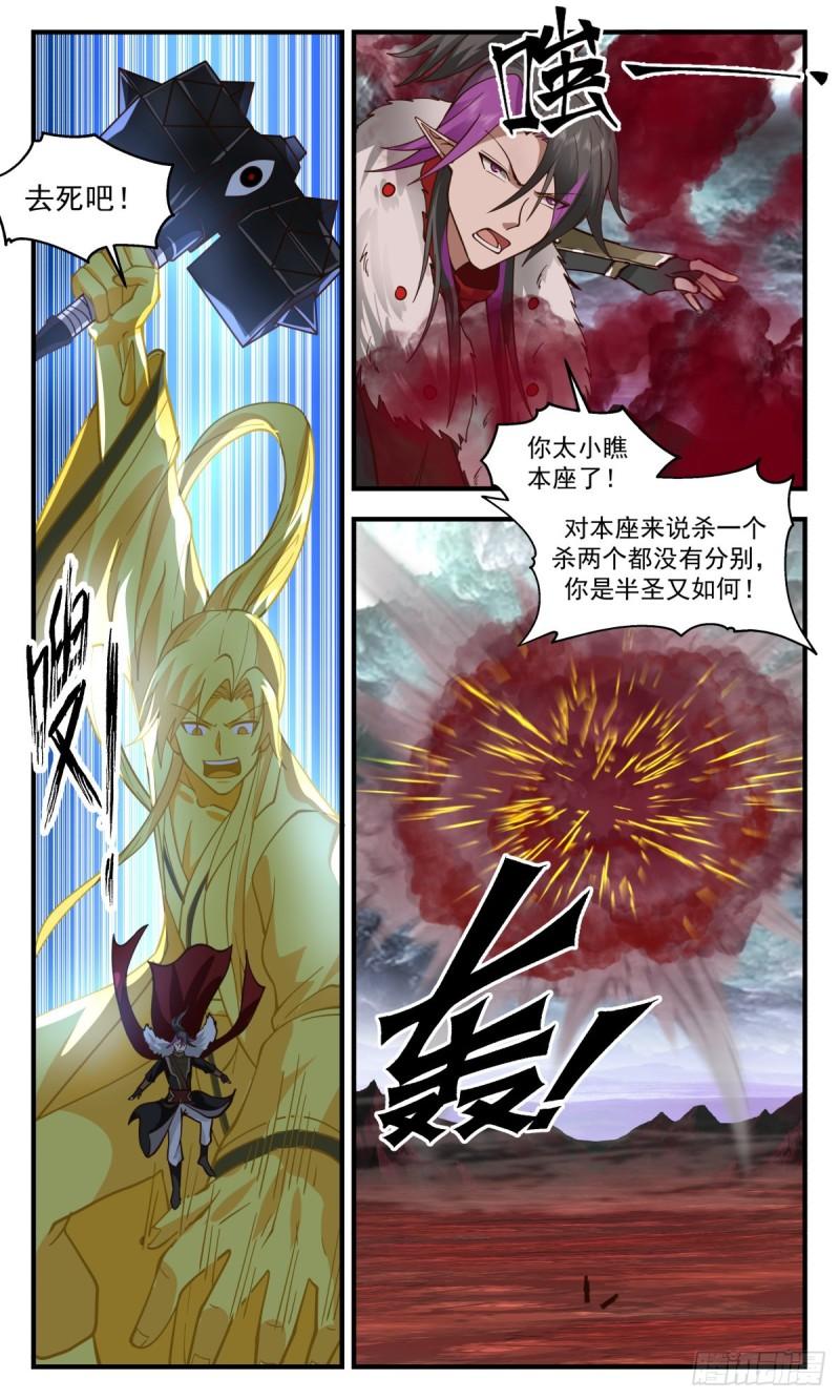 武炼巅峰漫画,人魔大战篇---最大的短板10图