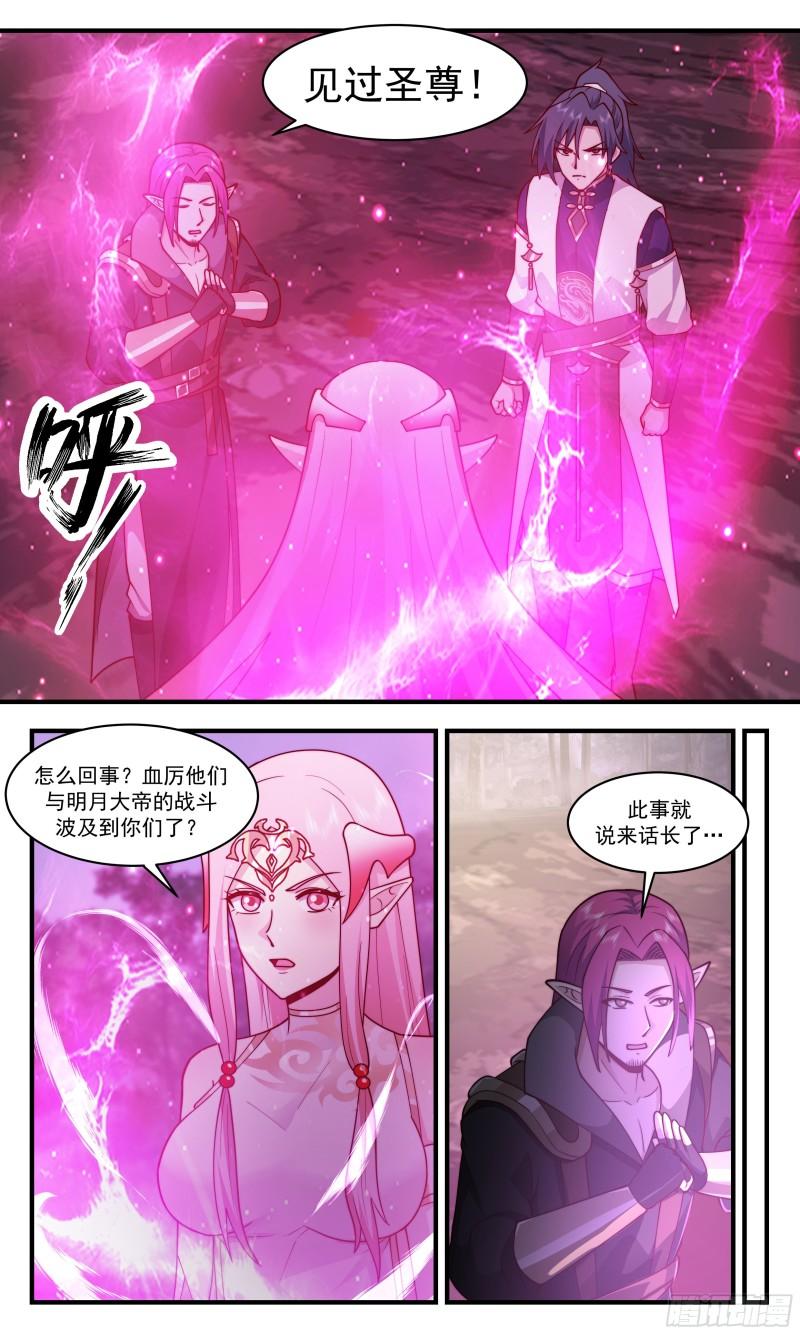 武炼巅峰漫画免费漫画,人魔大战篇---生死豪赌5图