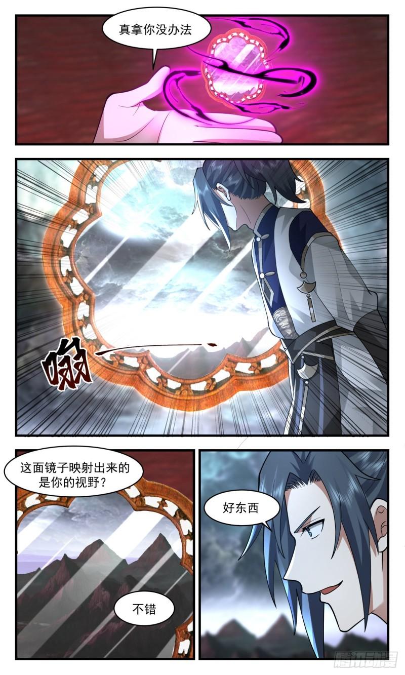 武炼巅峰女主角有几个漫画,人魔大战篇---第一魔圣7图