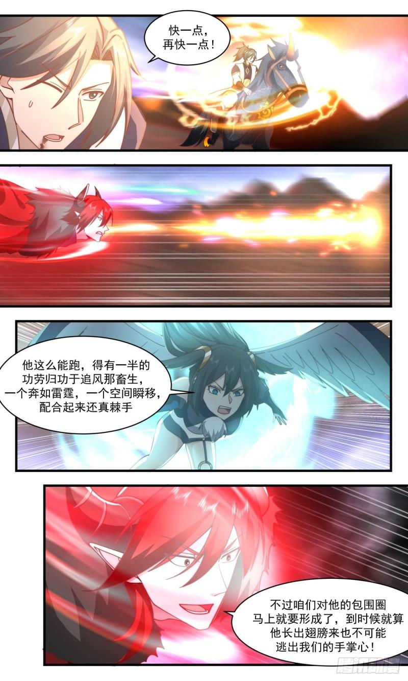 武炼巅峰漫画免费下拉式漫画,人魔大战篇---插翅难飞10图