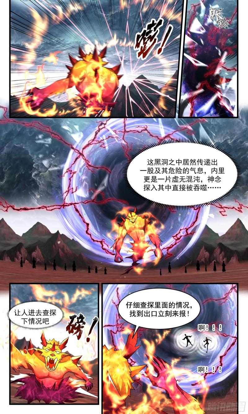 武炼巅峰女主角有几个漫画,人魔大战篇---无心插柳11图