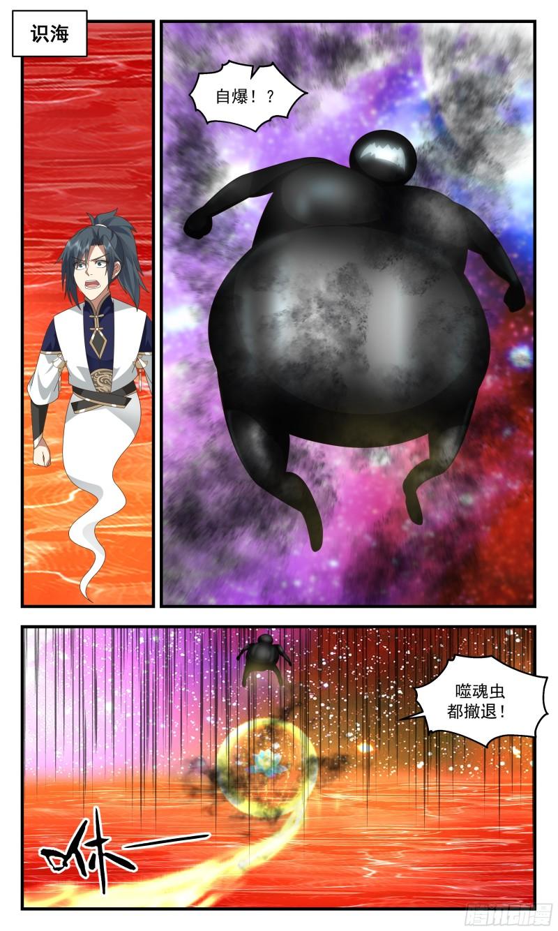 武炼巅峰完整版小说漫画,人魔大战篇---不死之身12图