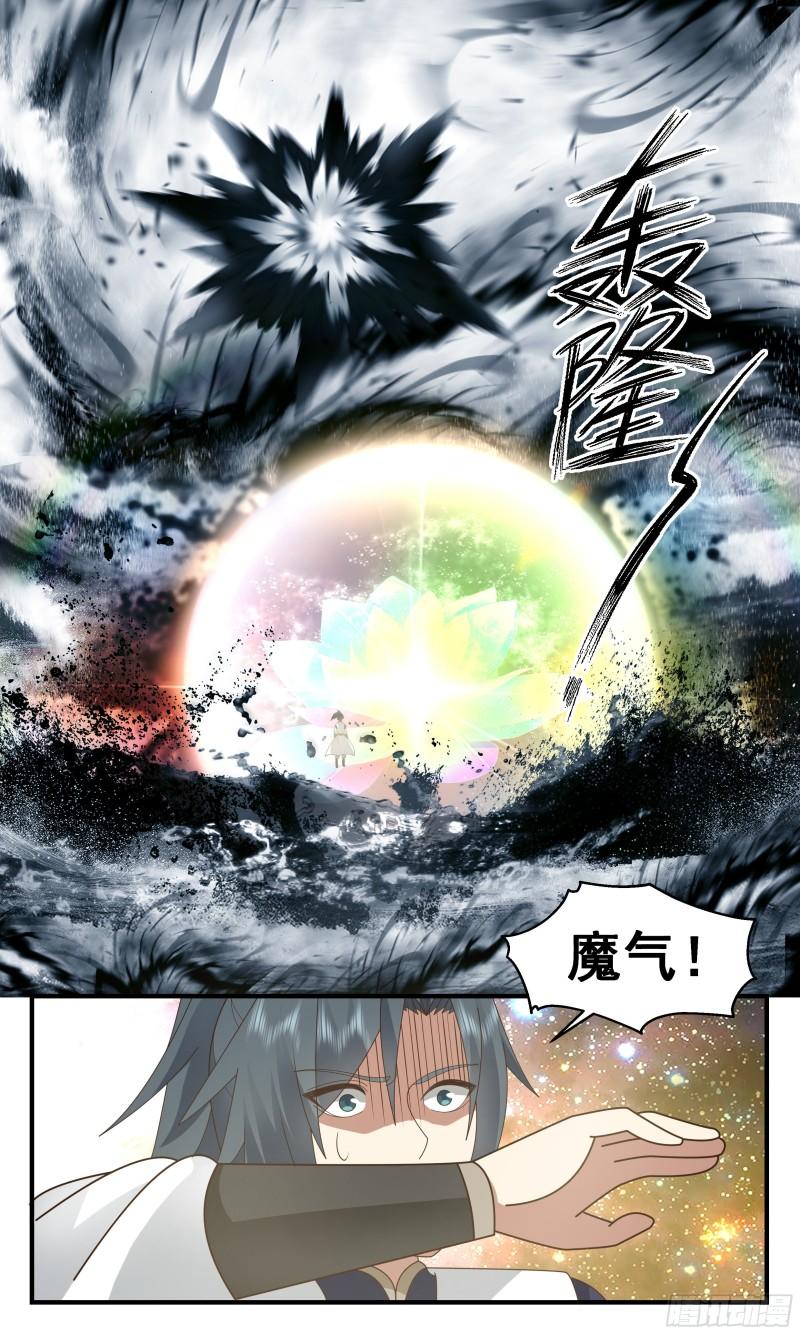 武炼巅峰完整版小说漫画,人魔大战篇---不死之身13图