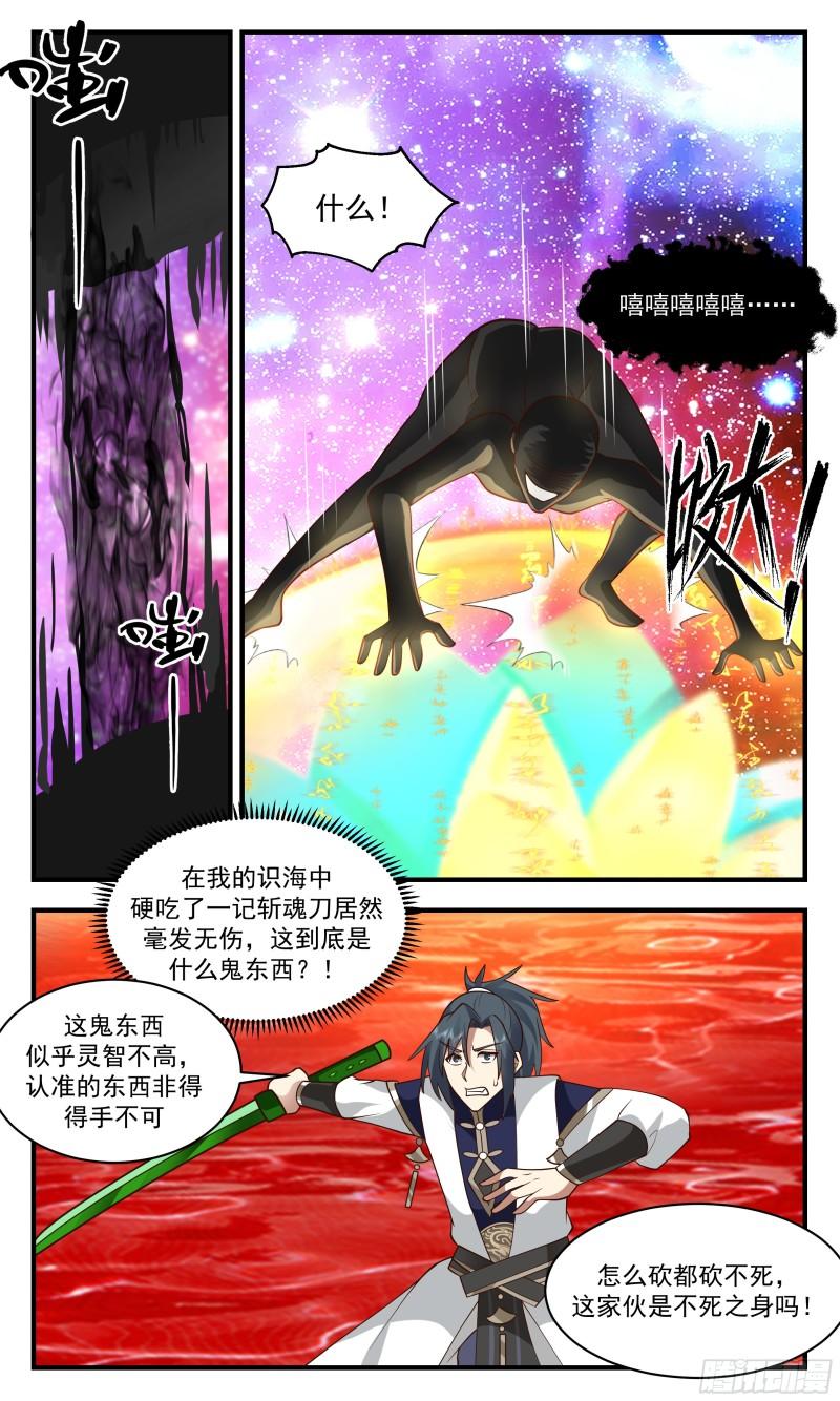 武炼巅峰完整版小说漫画,人魔大战篇---不死之身9图