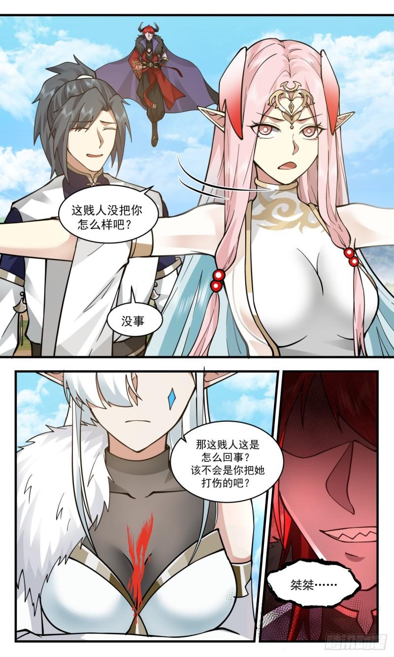 武炼巅峰境界漫画,魔大战篇---趁火打劫10图