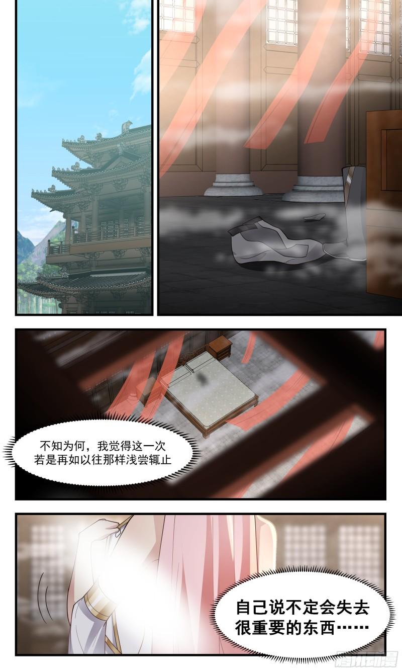 武炼巅峰在线观看漫画,人魔大战篇---元阴之力8图