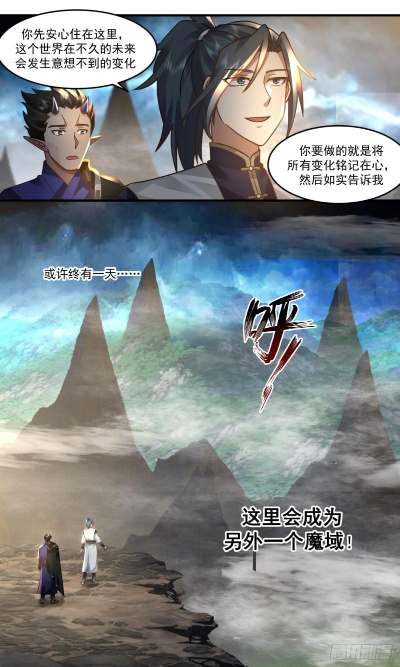 武炼巅峰动漫漫画,人魔大战篇---另一种结局13图