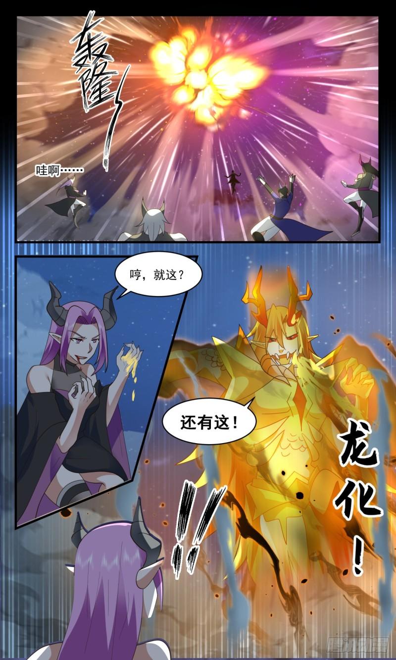 武炼巅峰百度百科漫画,人魔大战篇---生死搏杀3图