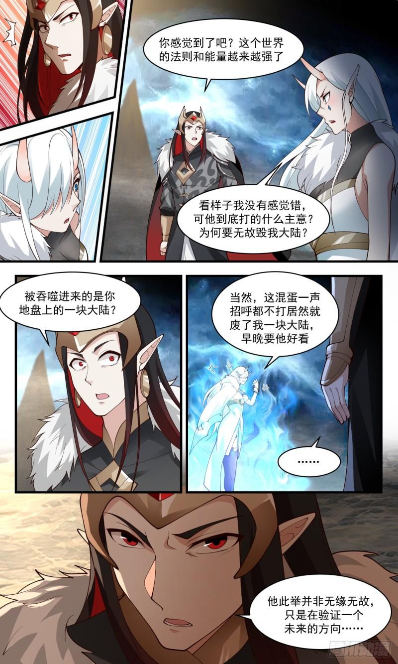 武炼巅峰动漫在线观看第二季漫画,人魔大战篇---插手的本钱11图