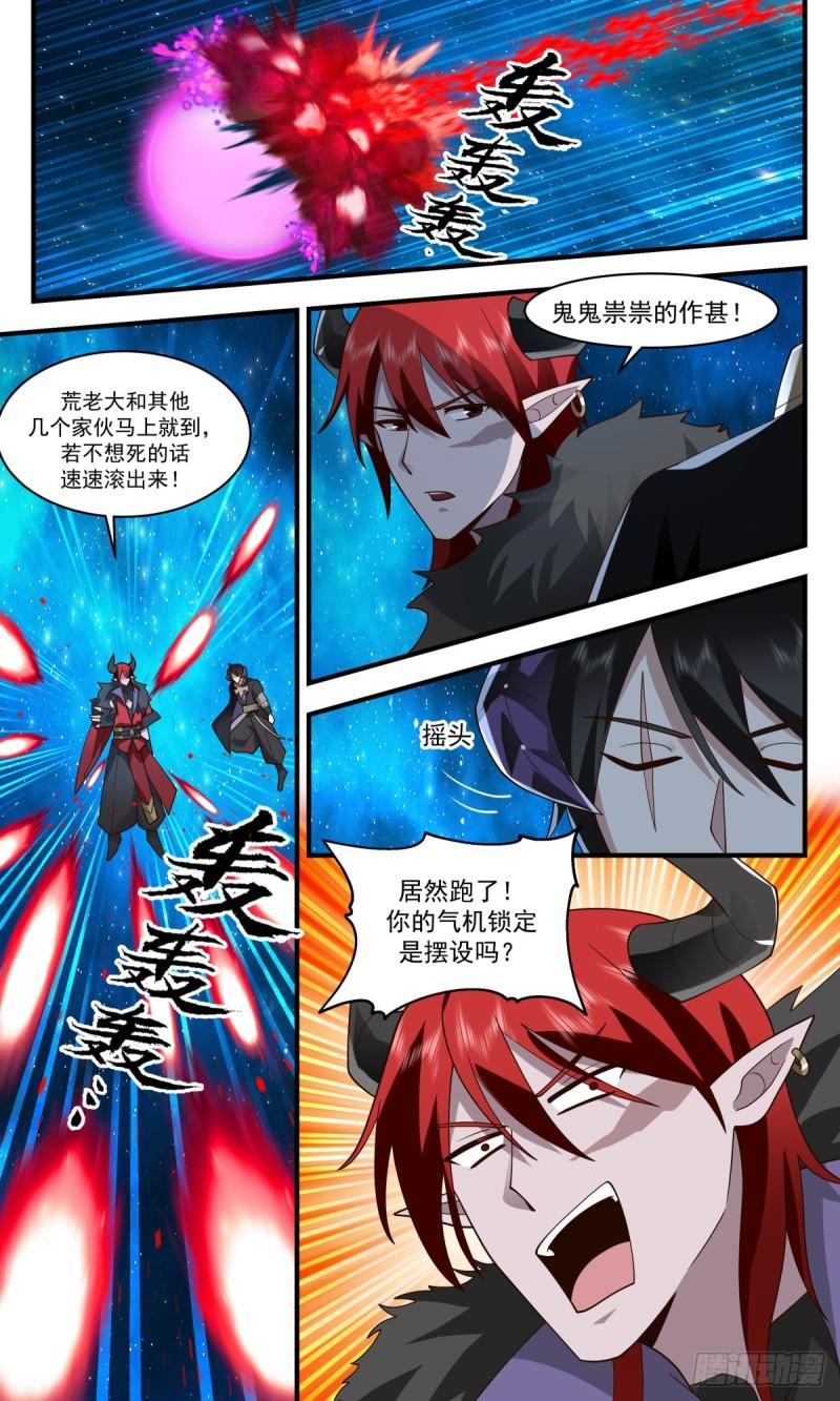 武炼巅峰女主角有几个漫画,人魔大战篇---致命追杀10图