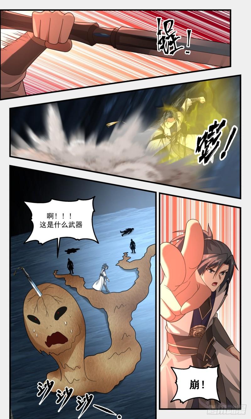 武炼巅峰百度百科漫画,人魔大战篇---狭路相逢6图