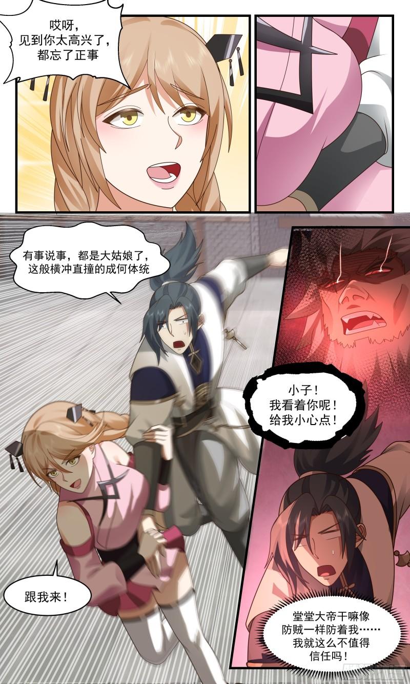 武炼巅峰最新章节无弹窗漫画,人魔大战篇---大快朵颐10图