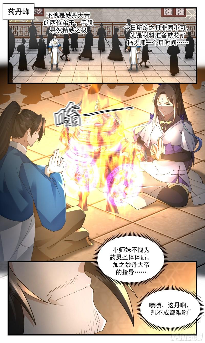 武炼巅峰最新章节无弹窗漫画,人魔大战篇---我回来了10图