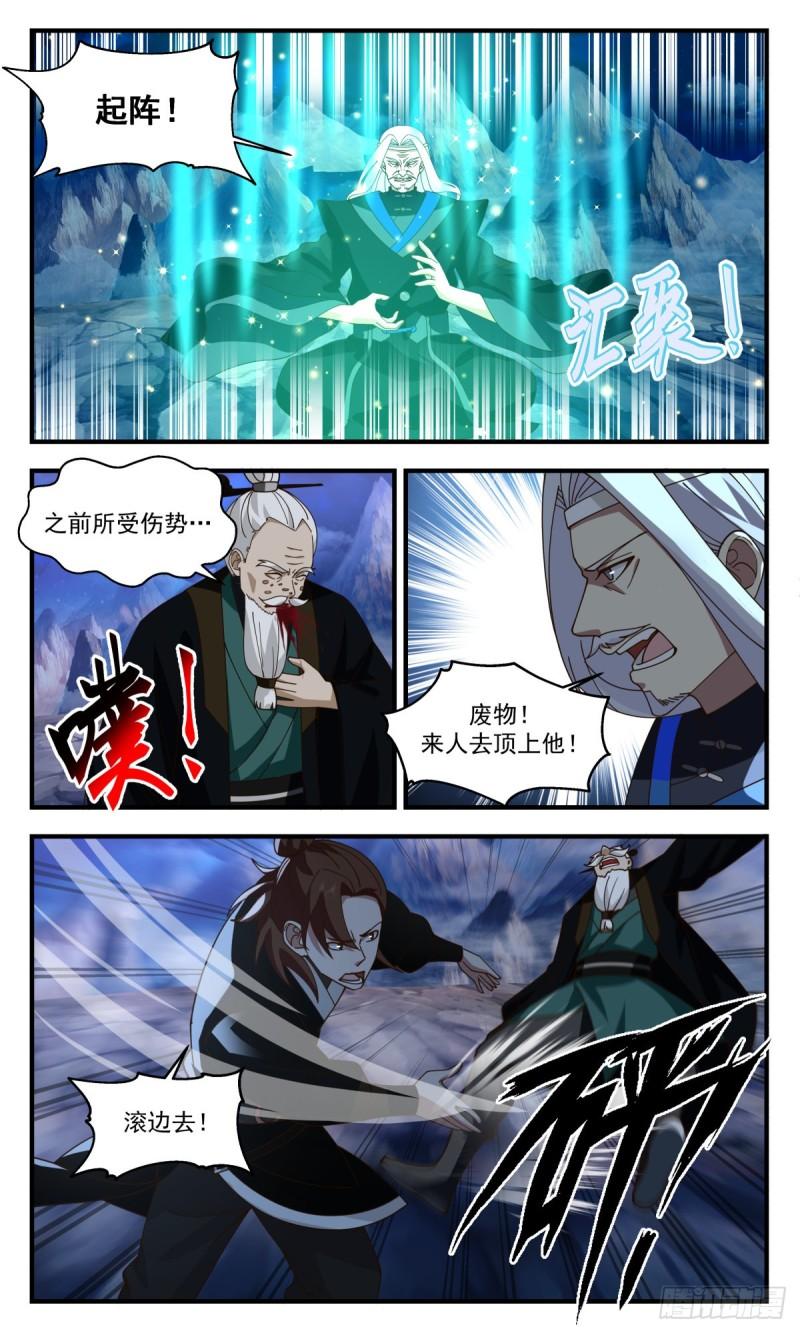 武炼巅峰在线观看漫画,人魔大战篇---放长线钓大鱼12图