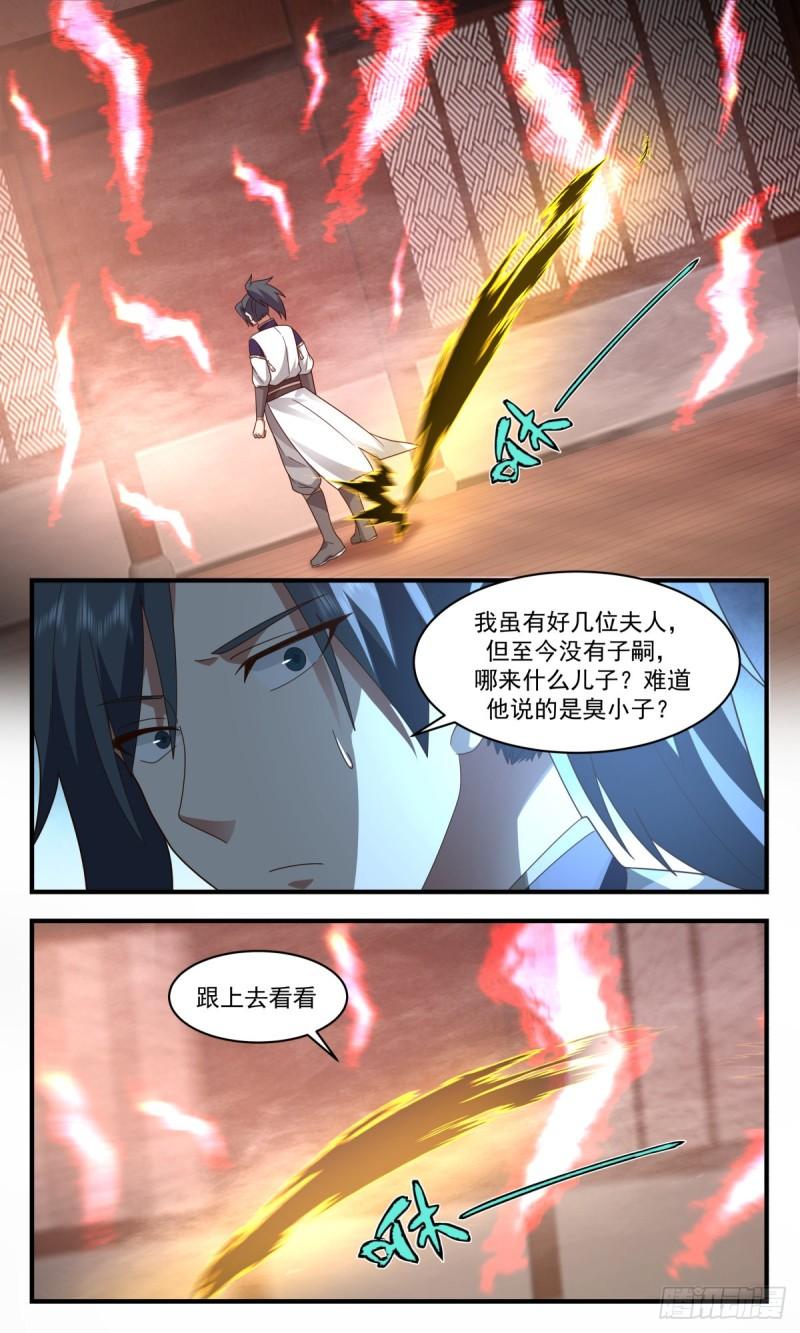 武炼巅峰漫画,人魔大战篇---三个杨开10图