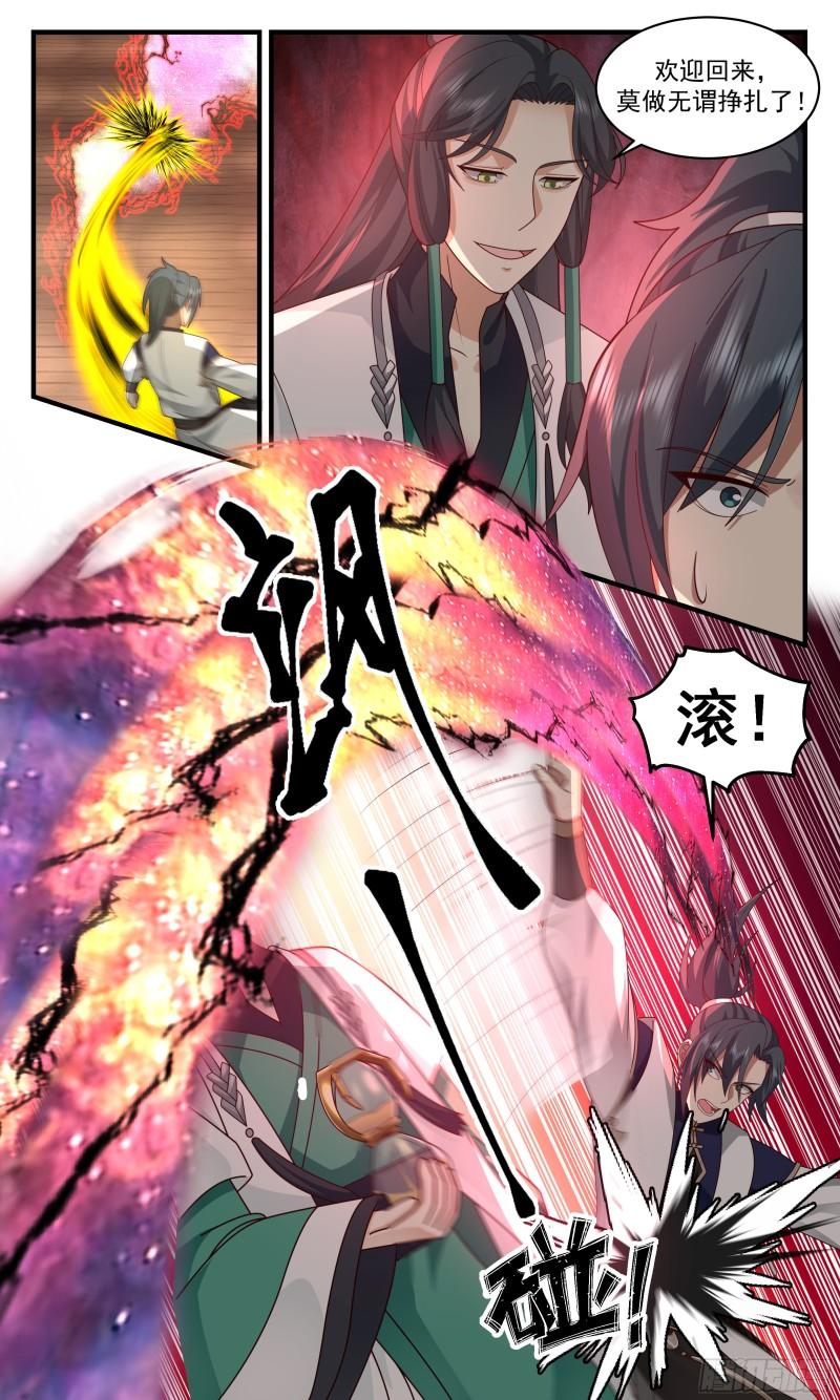 武炼巅峰漫画,人魔大战篇---时空紊乱6图