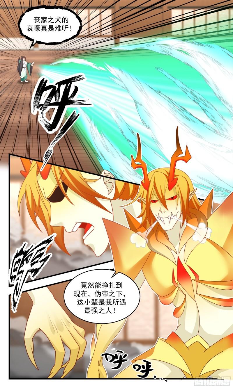 武炼巅峰漫画,人魔大战篇---时空紊乱8图