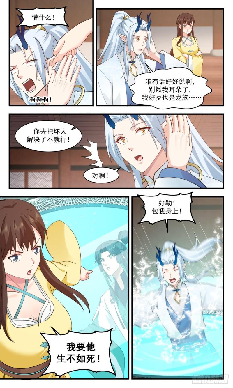 武炼巅峰境界漫画,人魔大战篇---金童玉女11图