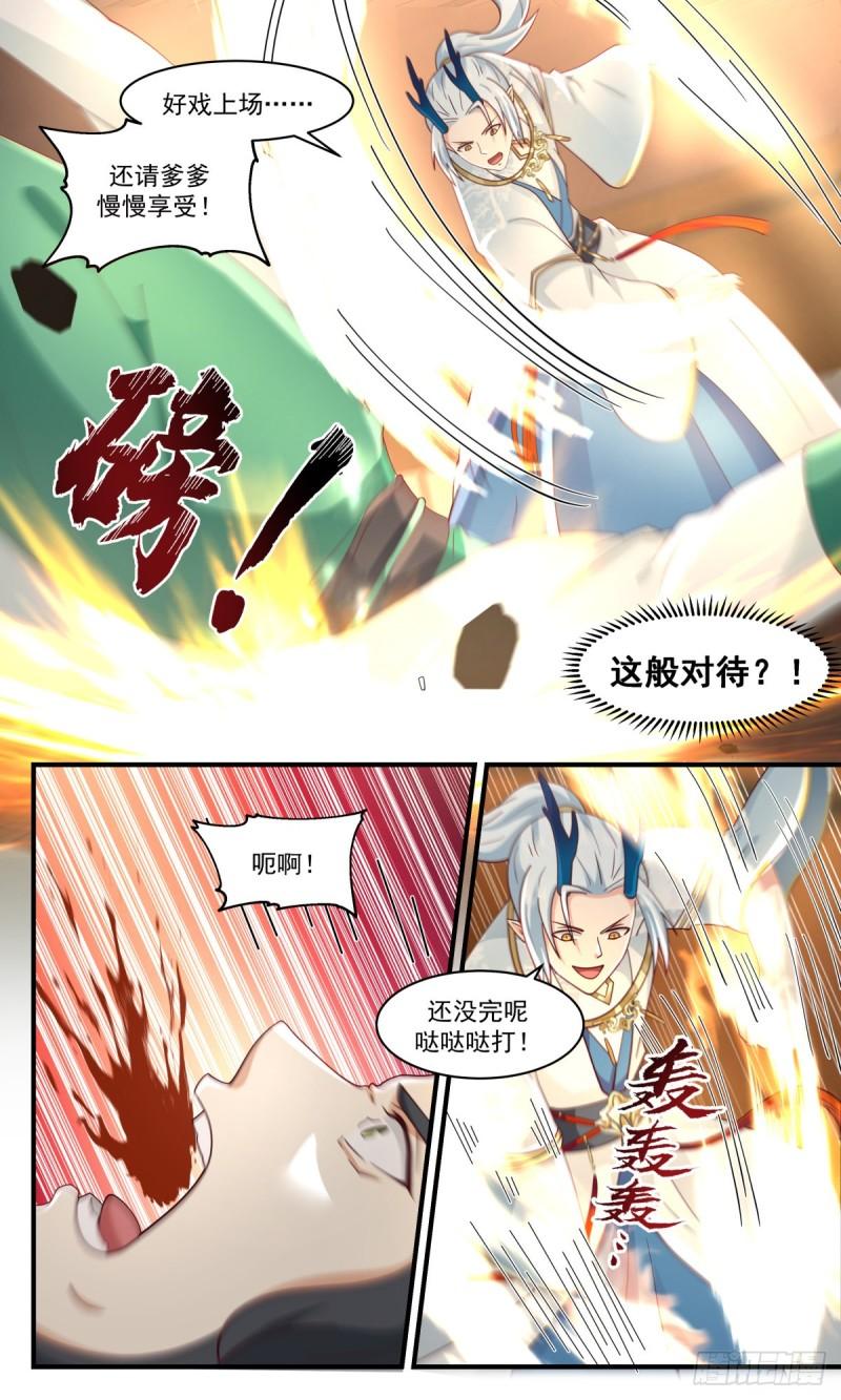 武炼巅峰漫画免费下拉式漫画,人魔大战篇---过去与未来4图