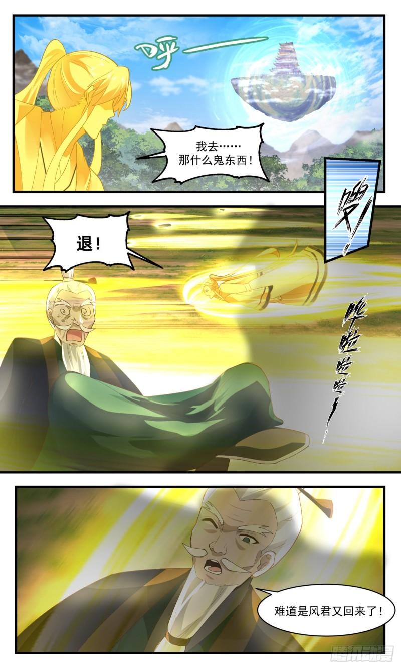 武炼巅峰漫画免费漫画,人魔大战篇---神殿出世12图