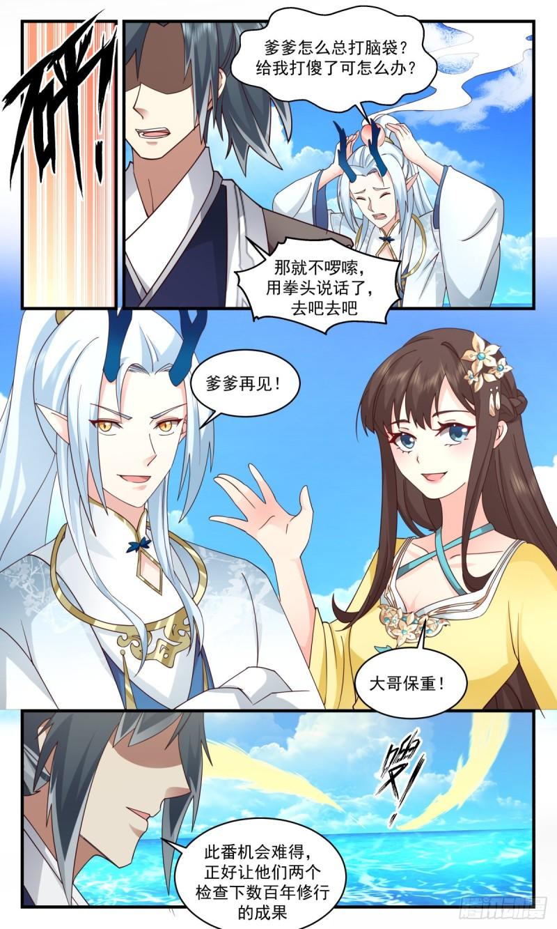 武炼巅峰漫画免费下拉式六漫画漫画,人魔大战篇---雏鹰离巢8图