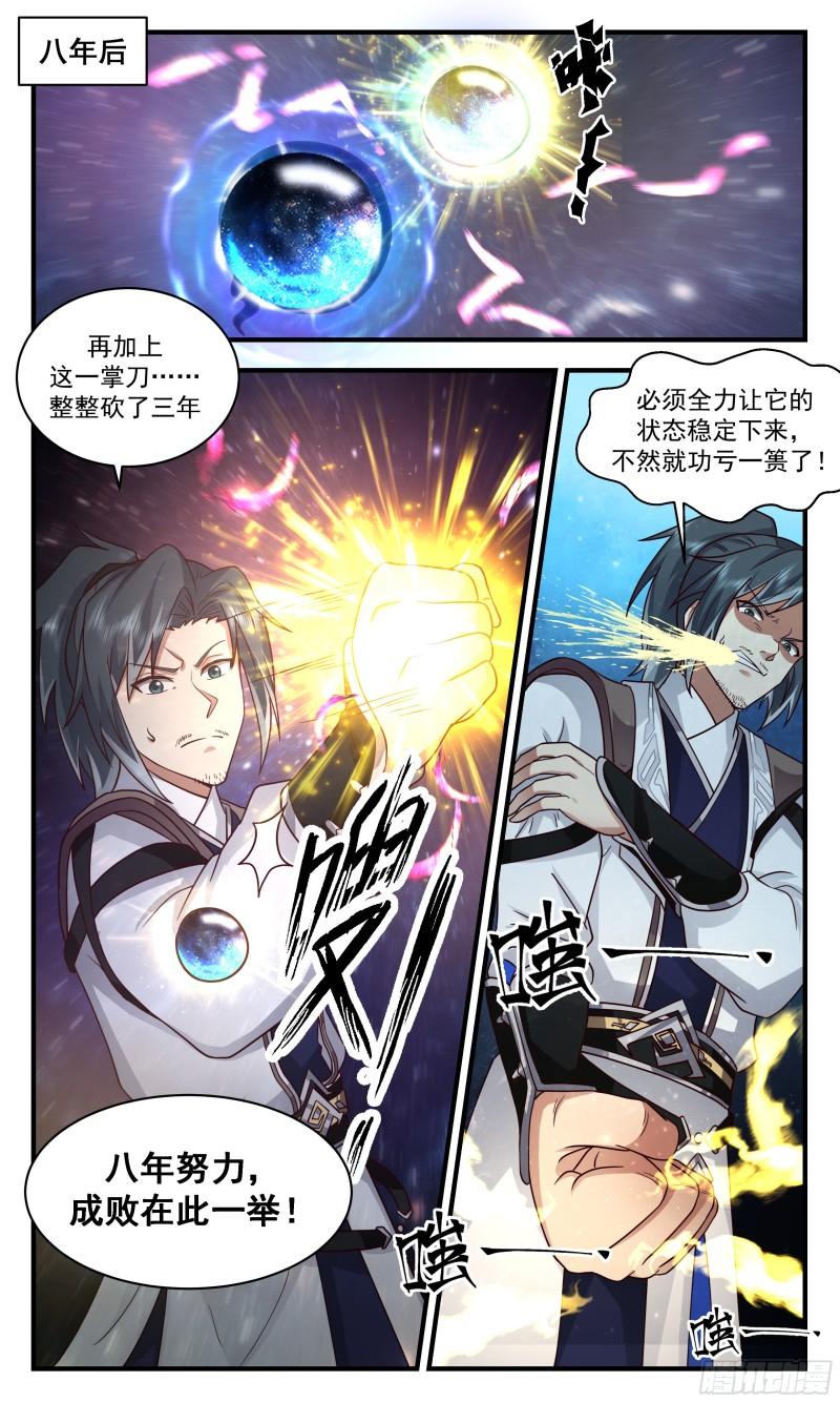 武炼巅峰最新漫画,人魔大战篇---成败在此一举12图