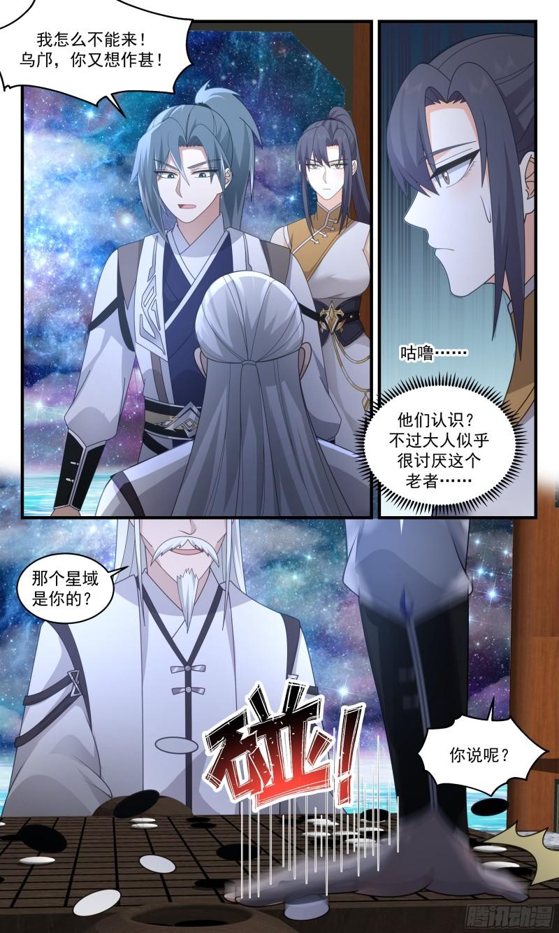 武炼巅峰动漫在线观看第二季漫画,人魔大战篇-星空为盘，星辰为子10图