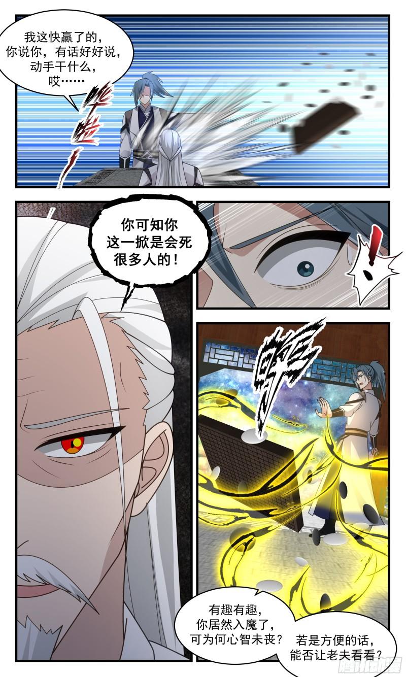 武炼巅峰动漫在线观看第二季漫画,人魔大战篇-星空为盘，星辰为子11图