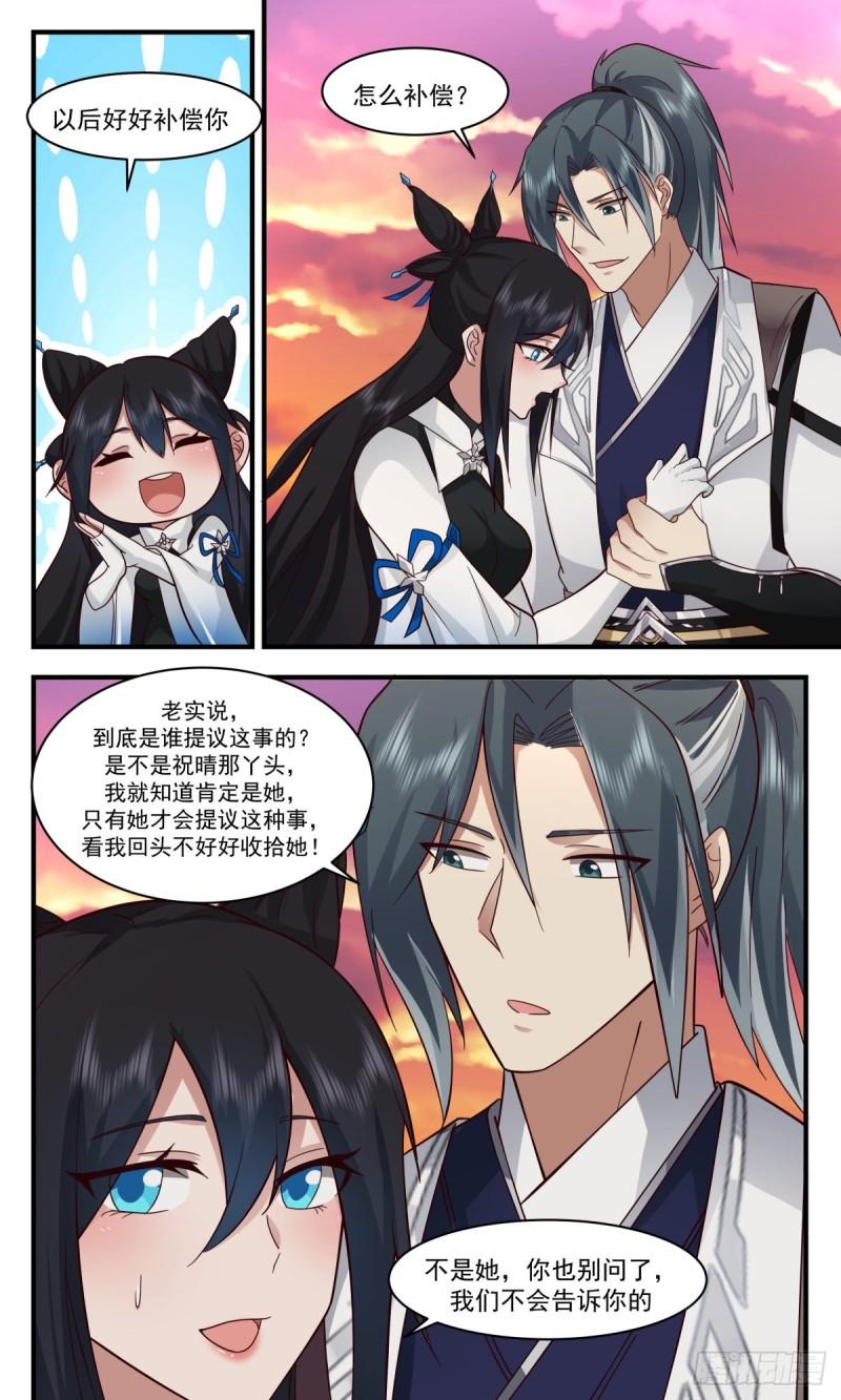 武炼巅峰境界漫画,人魔大战篇----以身作则10图