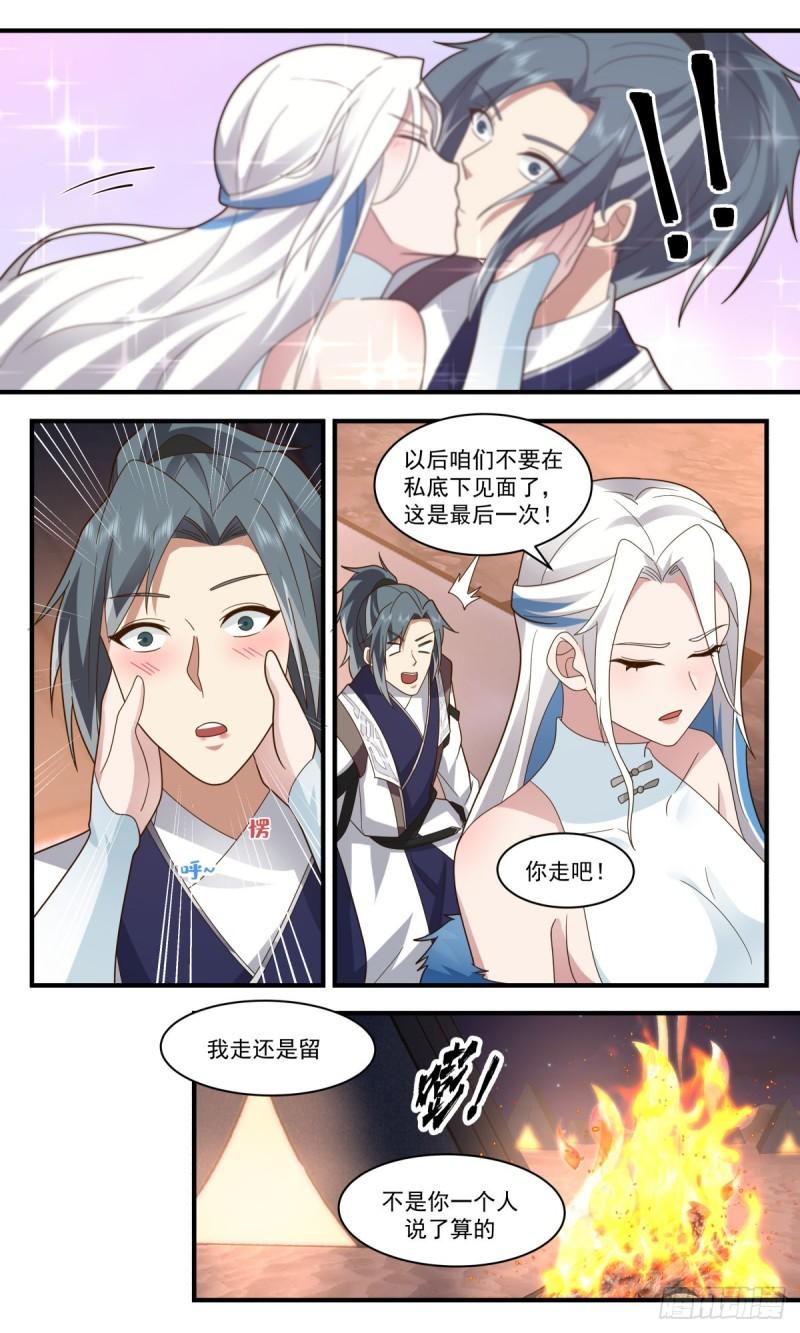 武炼巅峰漫画,人魔大战篇---捉奸在床7图