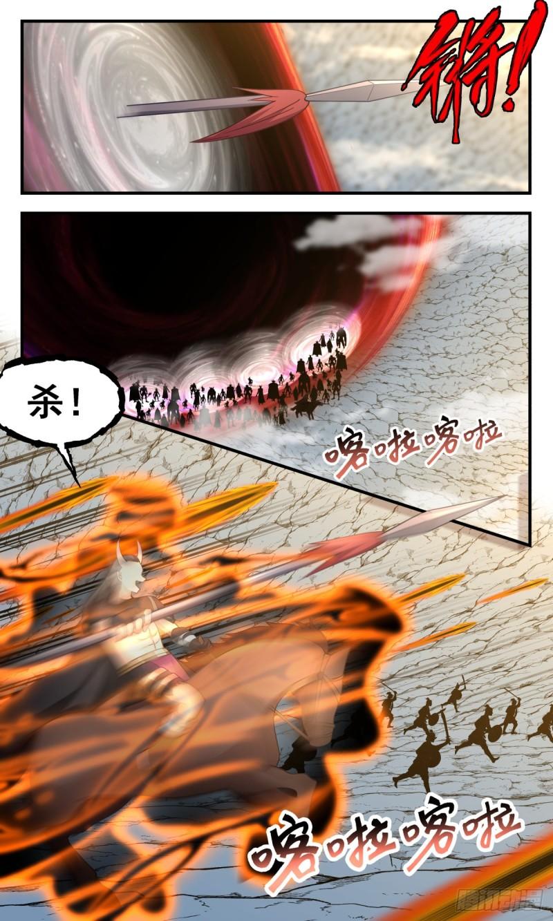 武炼巅峰百度百科漫画,人魔大战篇---己子军出征9图