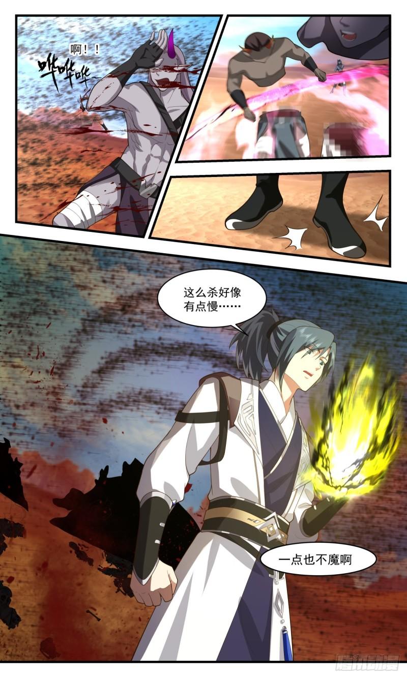 武炼巅峰境界漫画,人魔大战篇---钢铁洪流3图