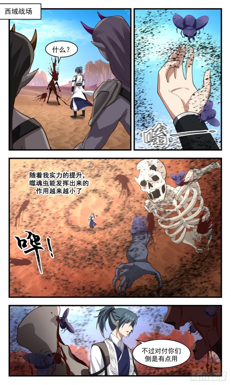 武炼巅峰境界漫画,人魔大战篇---钢铁洪流2图