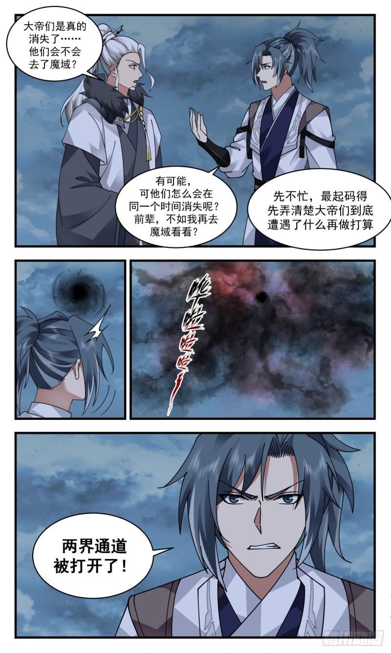 武炼巅峰最新章节无弹窗漫画,人魔大战篇---祸不单行10图