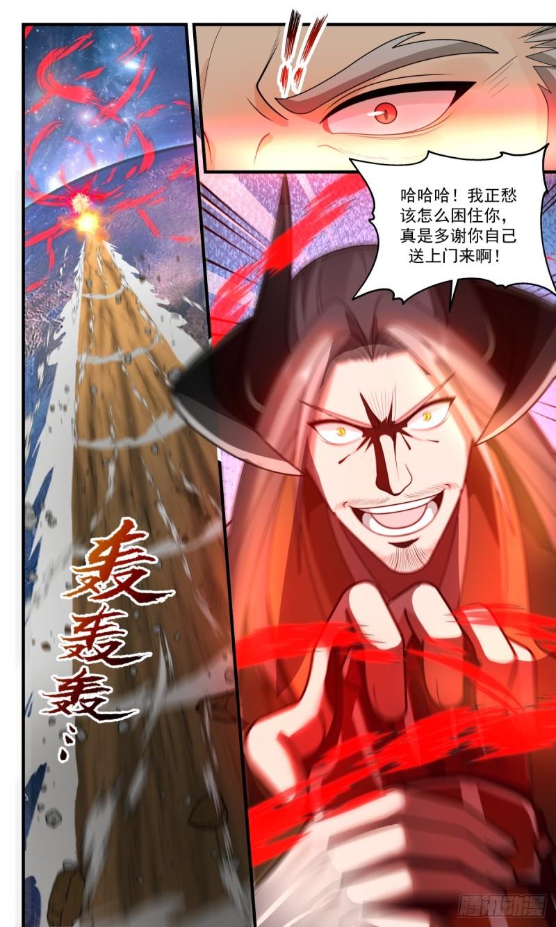 武炼巅峰最新章节无弹窗漫画,人魔大战篇---祸不单行4图