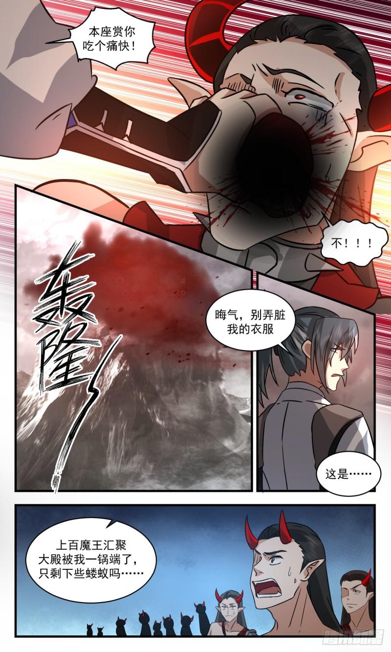 武炼巅峰在线观看漫画,人魔大战篇---崩塌12图