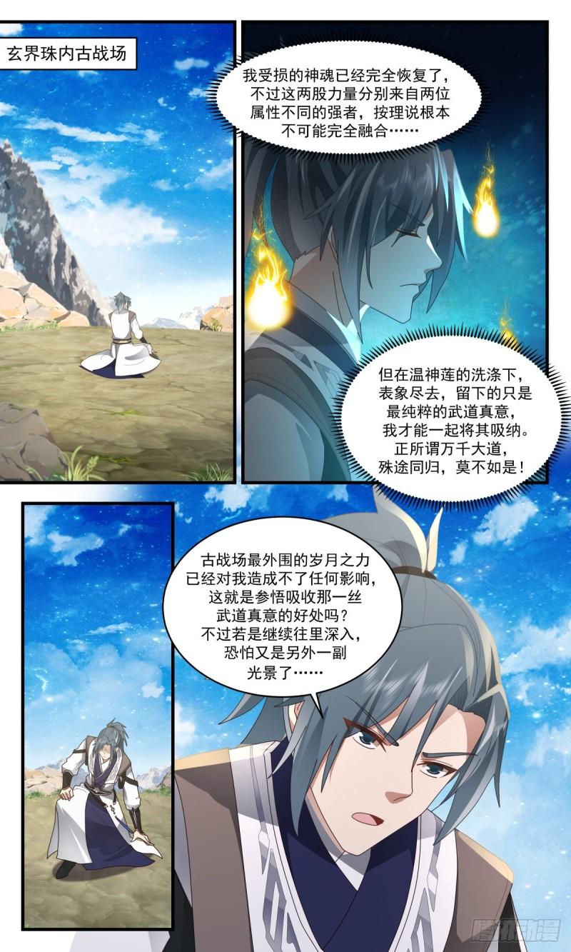 武炼巅峰动漫在线观看第二季漫画,人魔大战篇---激战魔塔2图