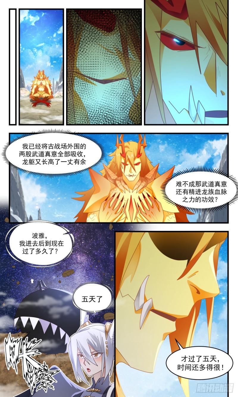 武炼巅峰动漫在线观看第二季漫画,人魔大战篇---激战魔塔5图