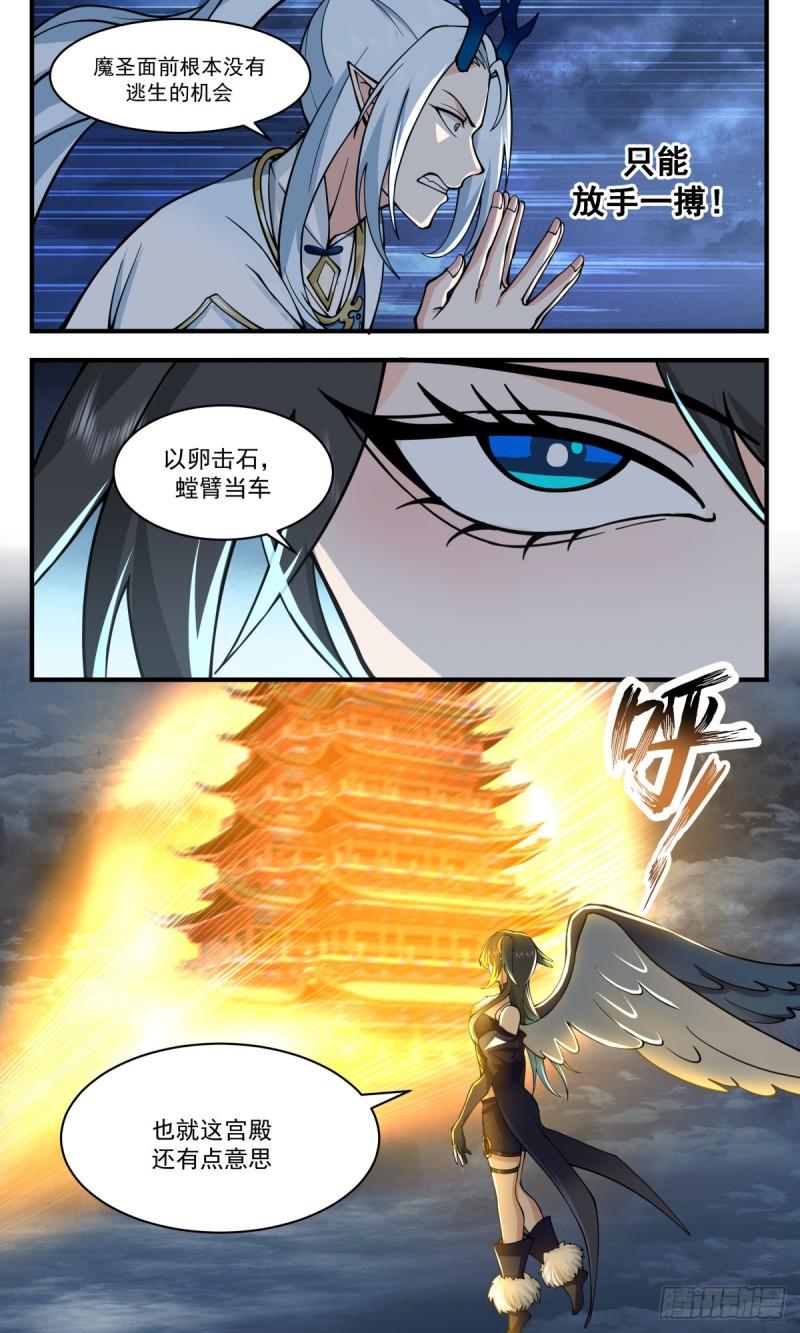 武炼巅峰动漫在线观看第二季漫画,人魔大战篇---激战魔塔12图