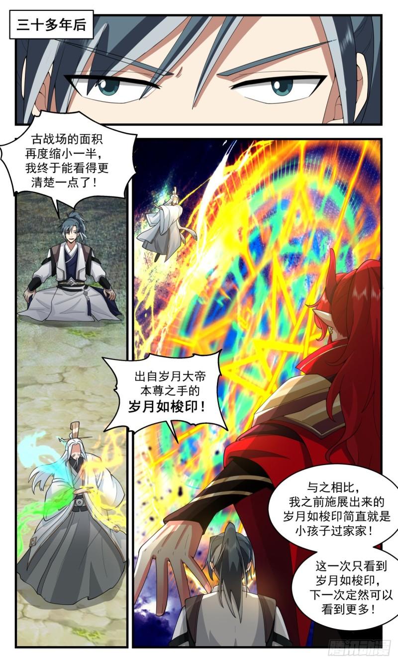 武炼巅峰漫画,人魔大战篇---旷世对决11图