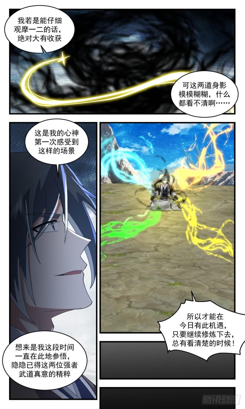 武炼巅峰漫画,人魔大战篇---旷世对决10图